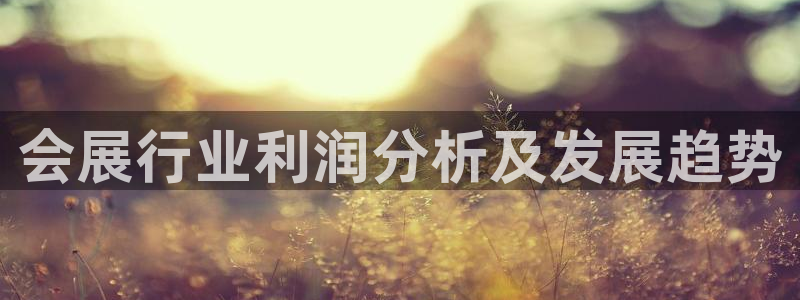 果博公司直属会员开户