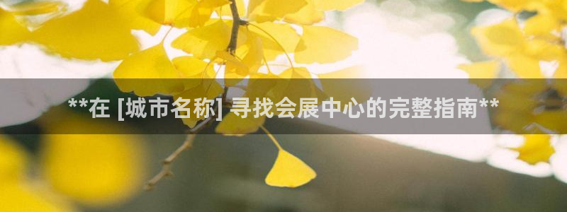 果博官网