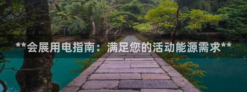 果博公司