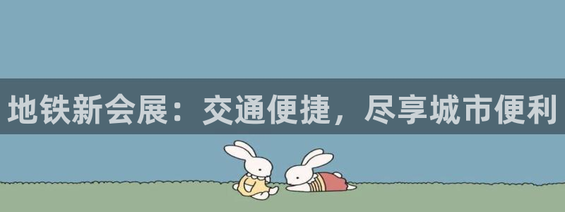 果博园简介