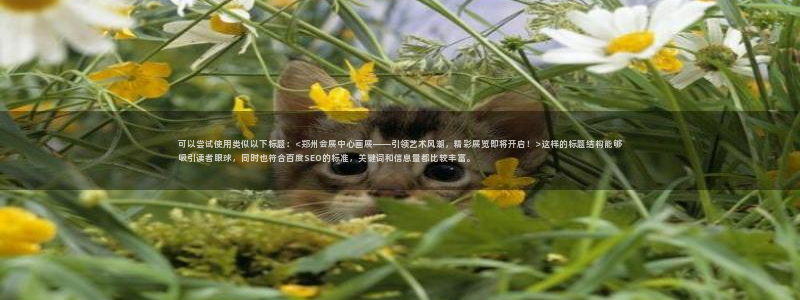 果博公司直属会员开户：可以尝试使用类似以